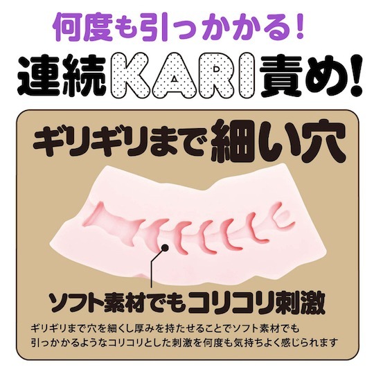 G PROJECT,日本 G PROJECT,G PROJECT 自慰套,男用自慰套,男用飛機杯,飛機杯,二次元自慰套,二次元飛機杯,MAGARU KARI とは  ,MAGARU KARI男用自慰套