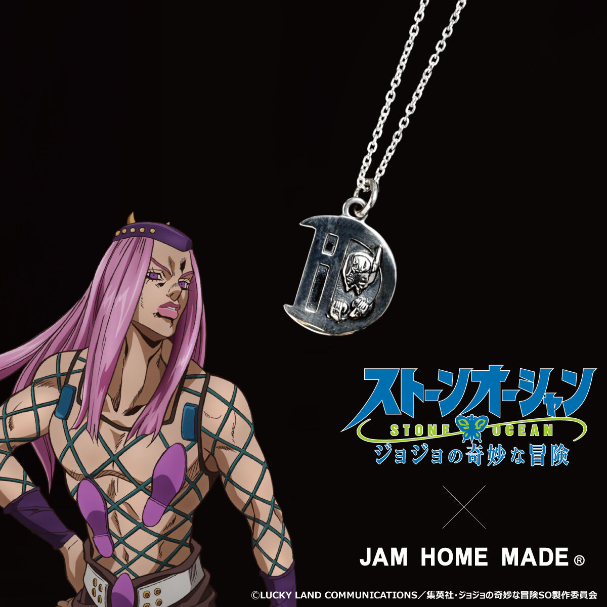 237579 Pbandai 預訂2025/12月 ジョジョの奇妙な冒険 ストーンオーシャン×JAM HOME MADE D・Dネックレス
