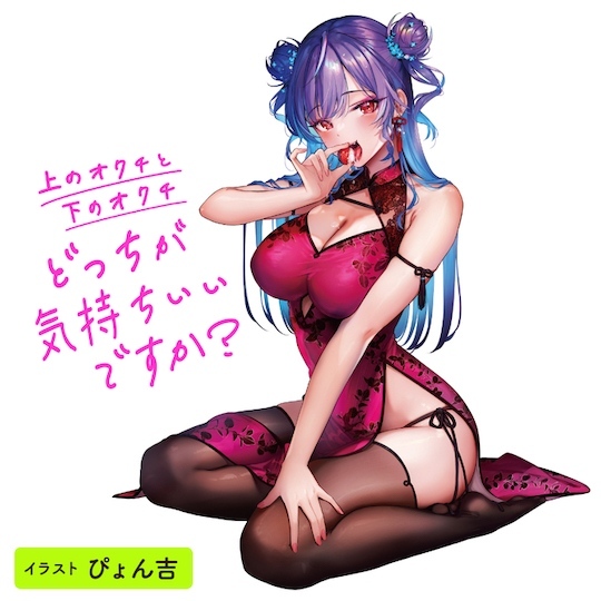 G PROJECT,日本 G PROJECT,G PROJECT 自慰套,男用自慰套,男用飛機杯,飛機杯,二次元自慰套,二次元飛機杯,KUCHI-MAN[くちまん] 2 in 1 とは,快感2合1貫通式男用自慰套