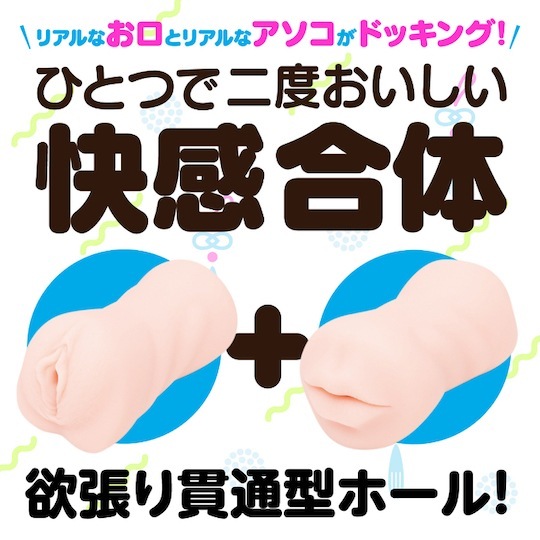 G PROJECT,日本 G PROJECT,G PROJECT 自慰套,男用自慰套,男用飛機杯,飛機杯,二次元自慰套,二次元飛機杯,KUCHI-MAN[くちまん] 2 in 1 とは,快感2合1貫通式男用自慰套