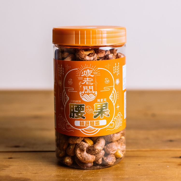【FUN JIA】精選鹽焗腰果 410g/罐