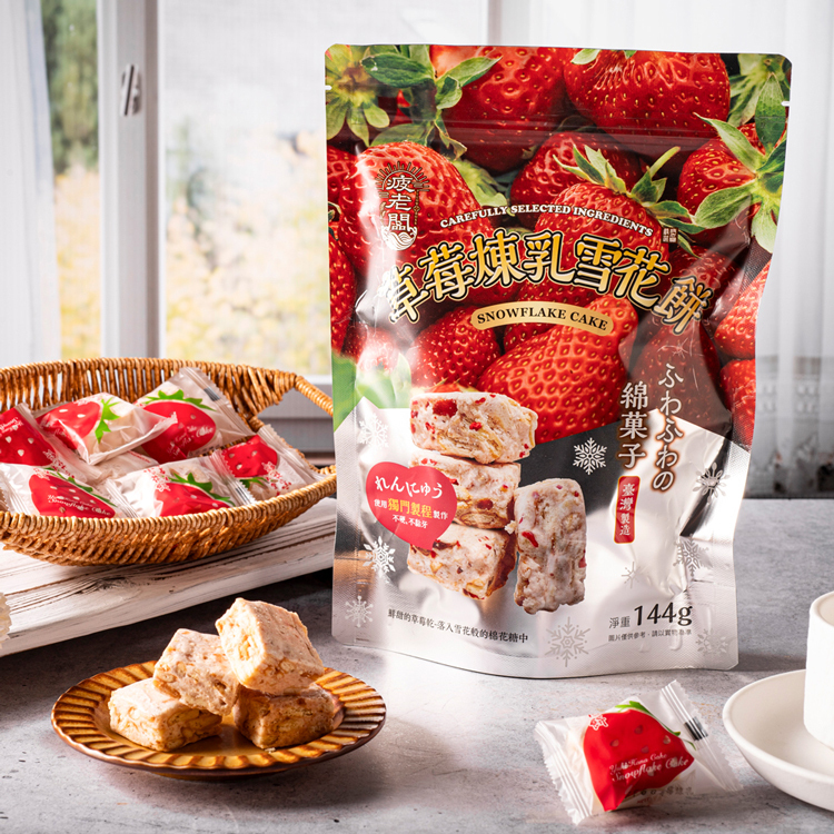 【FUN JIA】飛燕煉乳聯名 草莓煉乳雪花餅 144g/袋