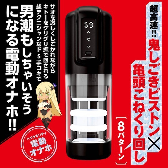 EXE,日本 EXE,EXE 電動飛機杯,男用飛機杯,飛機杯,二次元飛機杯,普妮安娜,ぷにあなロイド12 とは,普妮安娜電動飛機杯第12彈,柔軟嫩穴蘿伊德12