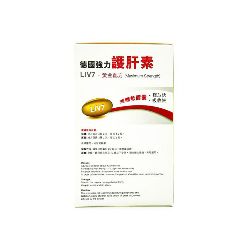 the GLOBALab 德國強力護肝素 LIV7 (120粒)