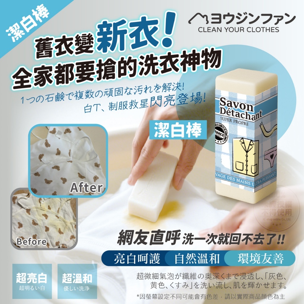 ヨウジンファン®法式植萃植物油去漬棒/潔白棒 80g