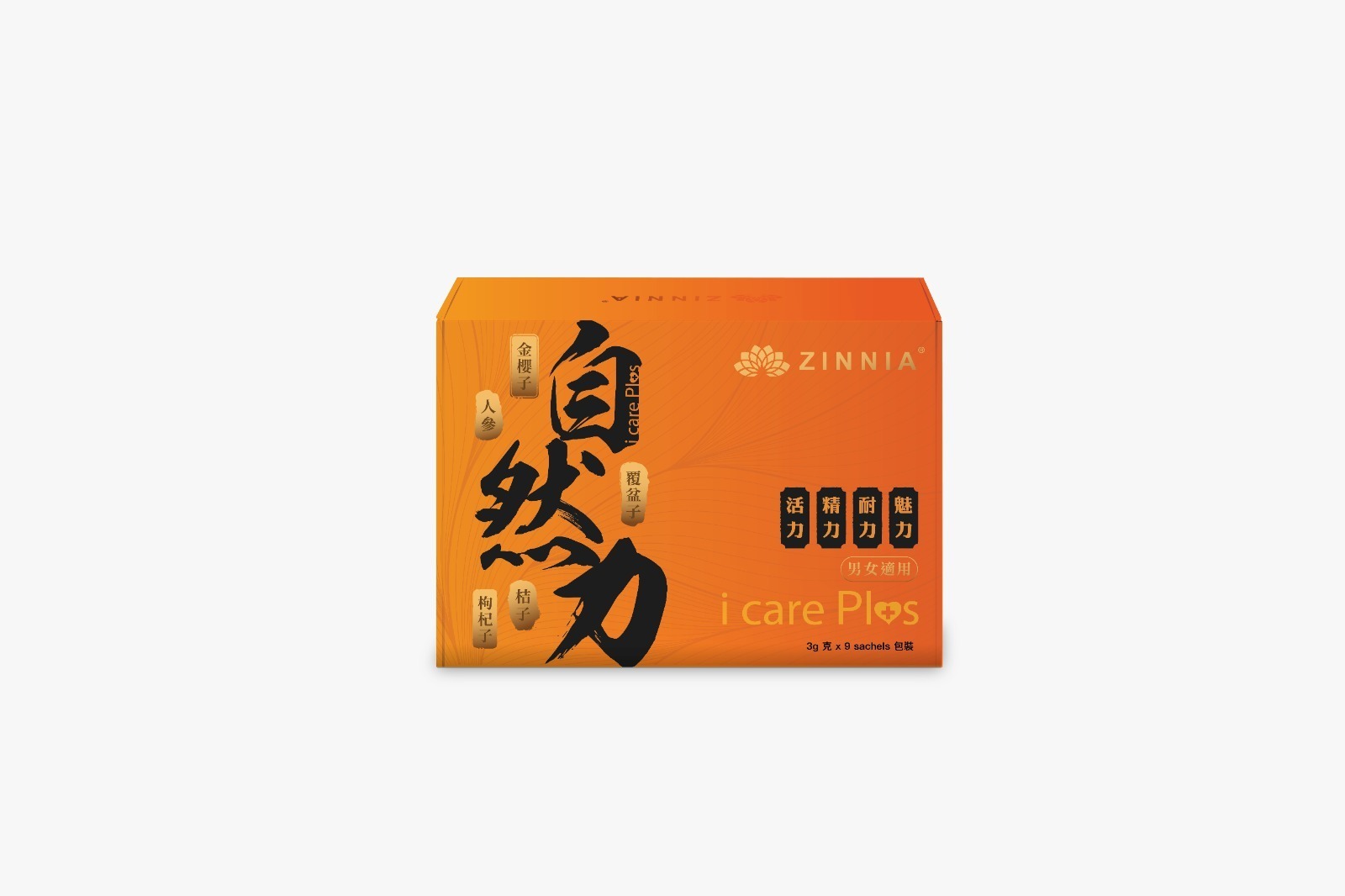 自然力 i care plus特強延時飲料沖包劑 9片裝 (新包裝)