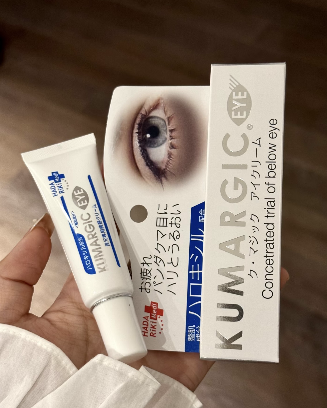 日本🇯🇵 麗肌 HADARIKI KUMARGIC EYE 黑眼圈眼霜 20g