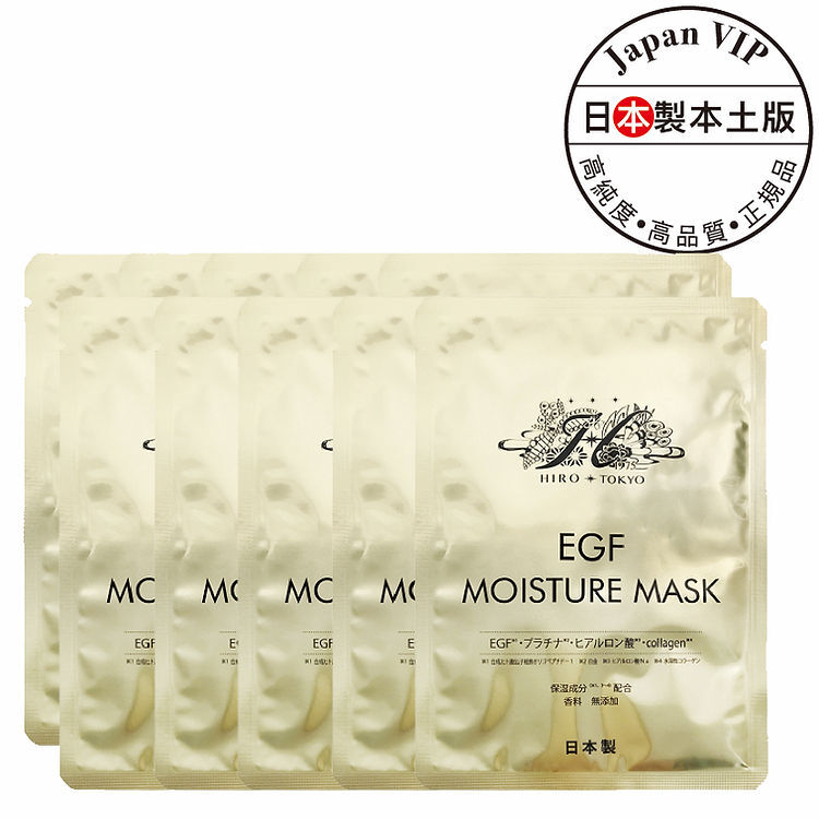 日本【EGF保濕面膜  】HIROSOPHY 熙若索霏 【正品】 鉑粉等抗老成分