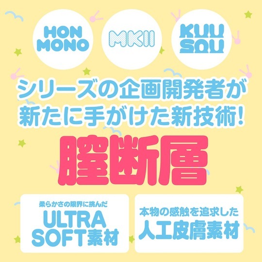 G PROJECT,日本 G PROJECT,G PROJECT 自慰套,男用自慰套,男用飛機杯,飛機杯,二次元自慰套,二次元飛機杯,生PUNIVIRGIN ぷにばーじん EXCITE とは,生PUNIVIRGIN膣斷層EXCITE非貫通男用自慰套,生 PUNIVIRGIN EXCITE