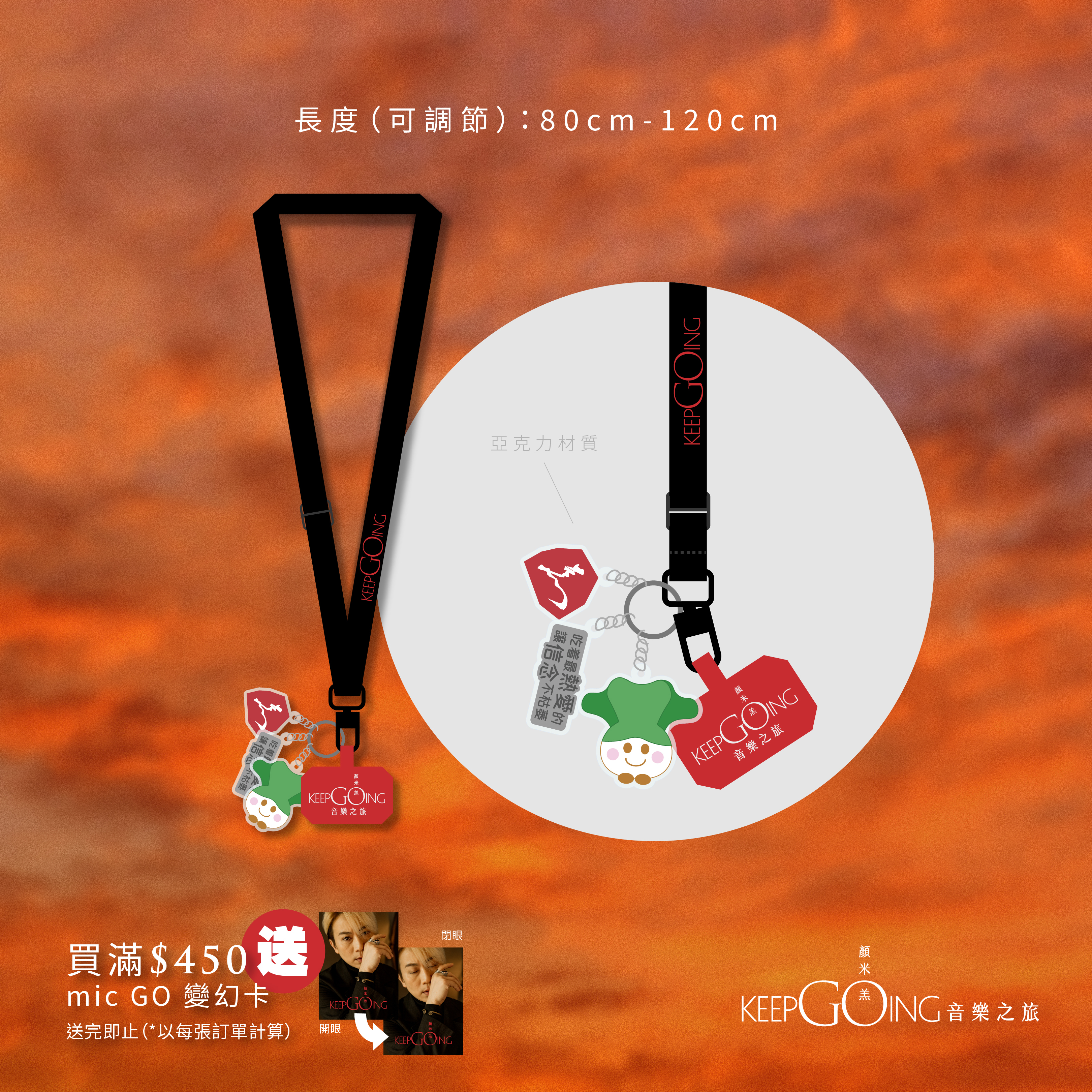 手機掛繩鎖匙扣套裝