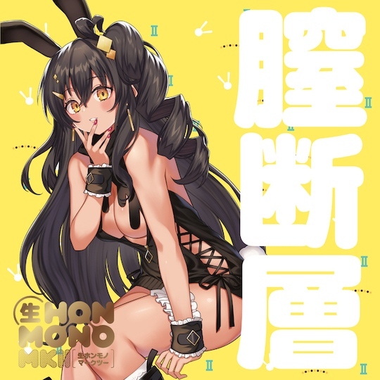 G PROJECT,日本 G PROJECT,G PROJECT 自慰套,男用自慰套,男用飛機杯,飛機杯,二次元自慰套,二次元飛機杯,生HONMONO MKⅡ とは,生 HON-MONO MKⅡ 非貫通男用自慰套,生 HON-MONO MKⅡ