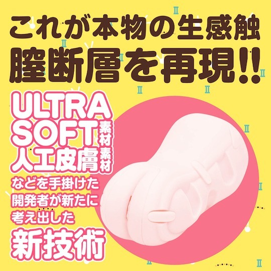 G PROJECT,日本 G PROJECT,G PROJECT 自慰套,男用自慰套,男用飛機杯,飛機杯,二次元自慰套,二次元飛機杯,生HONMONO MKⅡ とは,生 HON-MONO MKⅡ 非貫通男用自慰套,生 HON-MONO MKⅡ