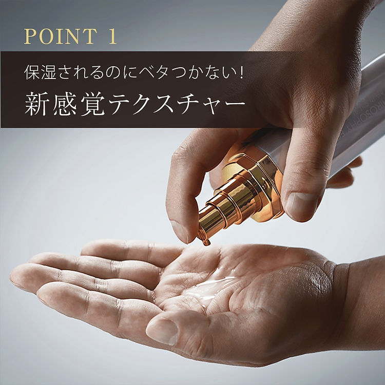 日本【HFM男士全能乳液 】HIROSOPHY 熙若索霏 【正品】一支包含爽膚水, 乳液, 鬚後護理功效