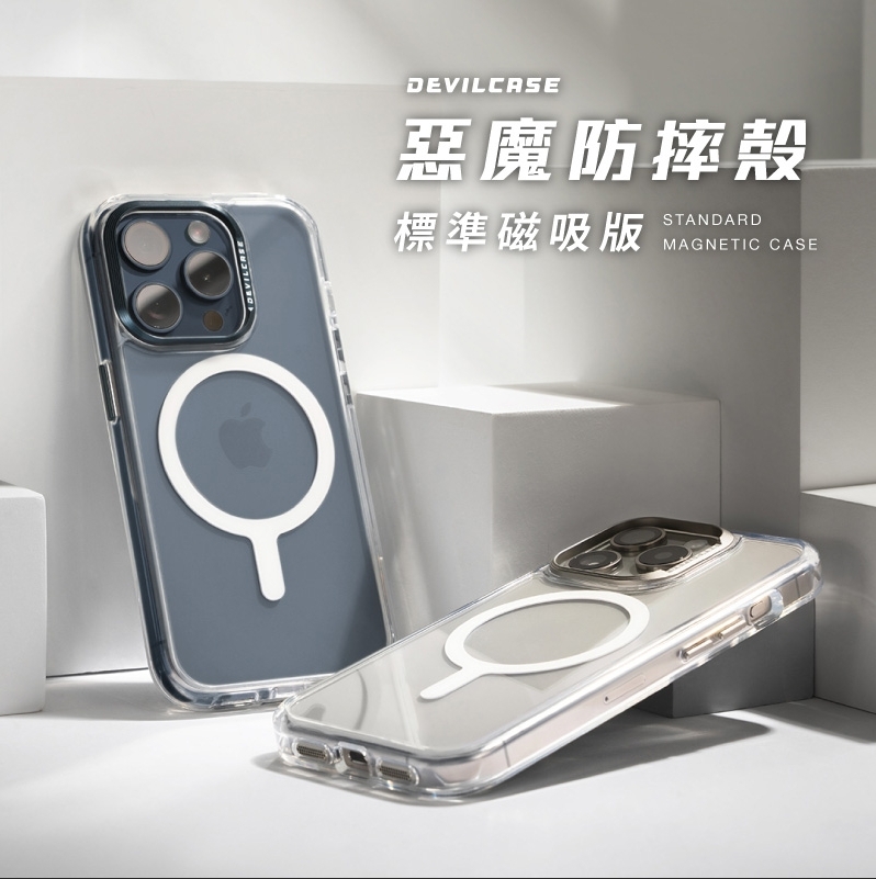 【DEVILCASE】i17系列 標準磁吸版 相機按鍵版