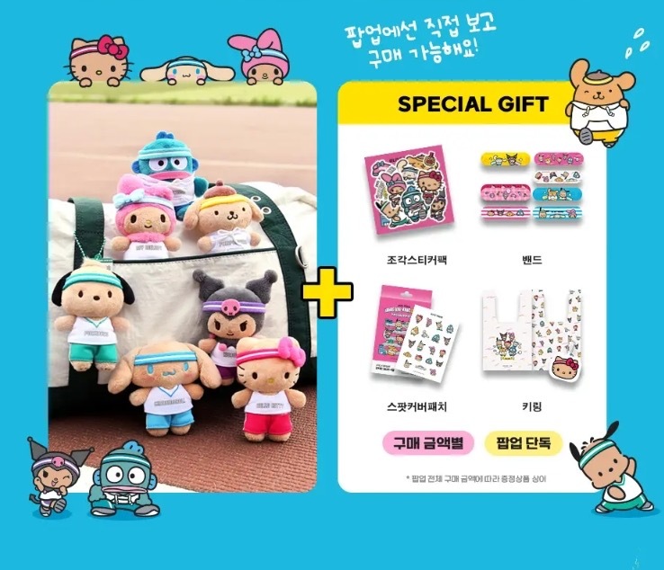 韓國限定Sanrio可愛奔跑娃娃鑰匙圈