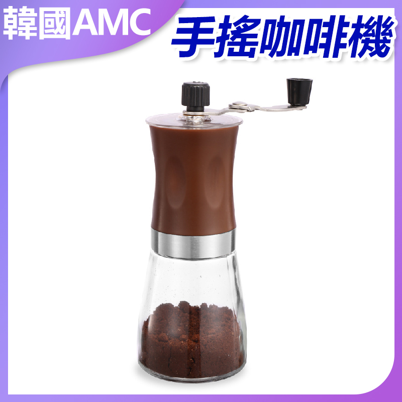 韓國AMC 便攜式不鏽鋼磨豆機 手搖咖啡機 手動咖啡磨 C0098