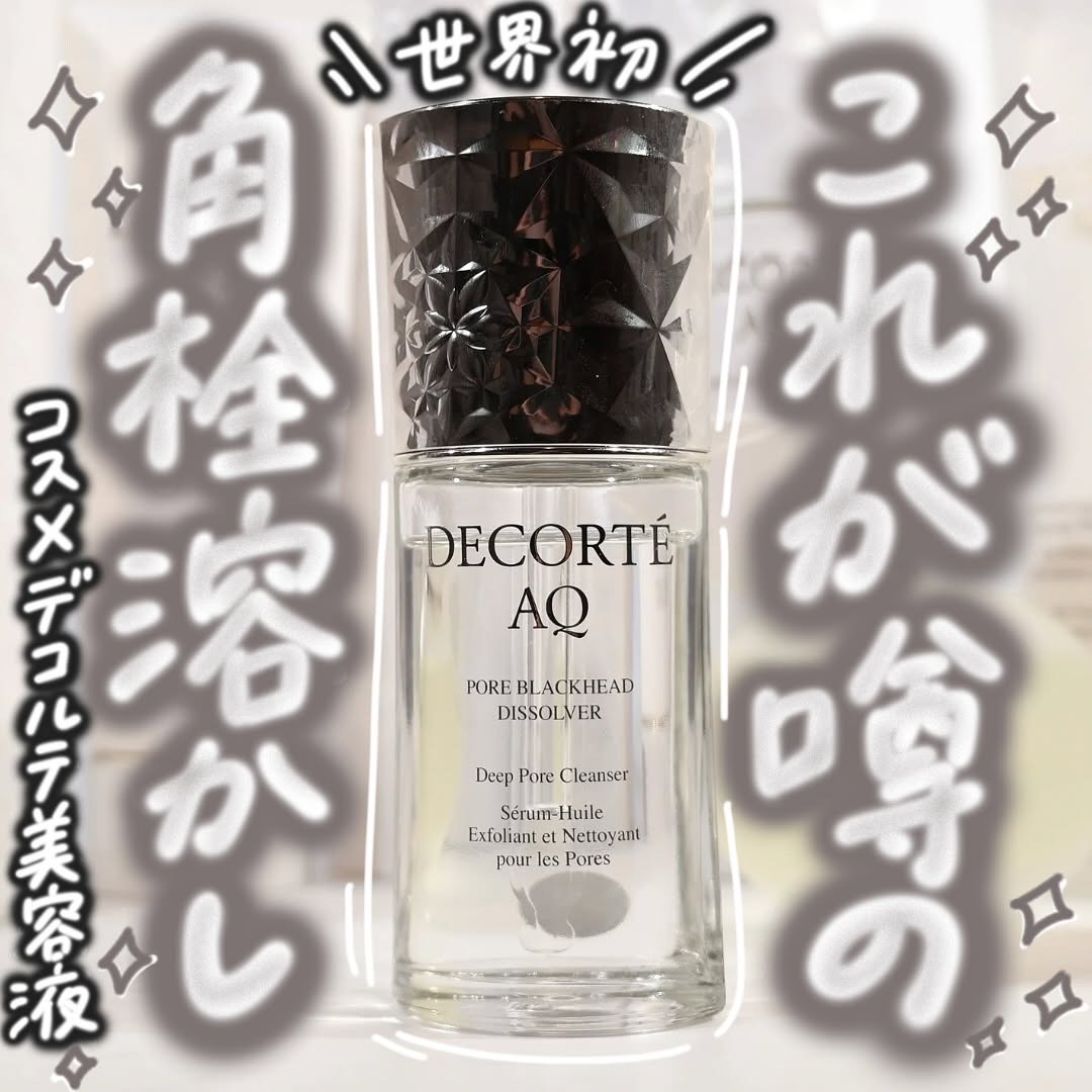 DECORTÉ Pore Blackhead Dissolver 40ml Decorté AQ Pore Blackhead Dissolver Cleansing Serum Oil 40ml