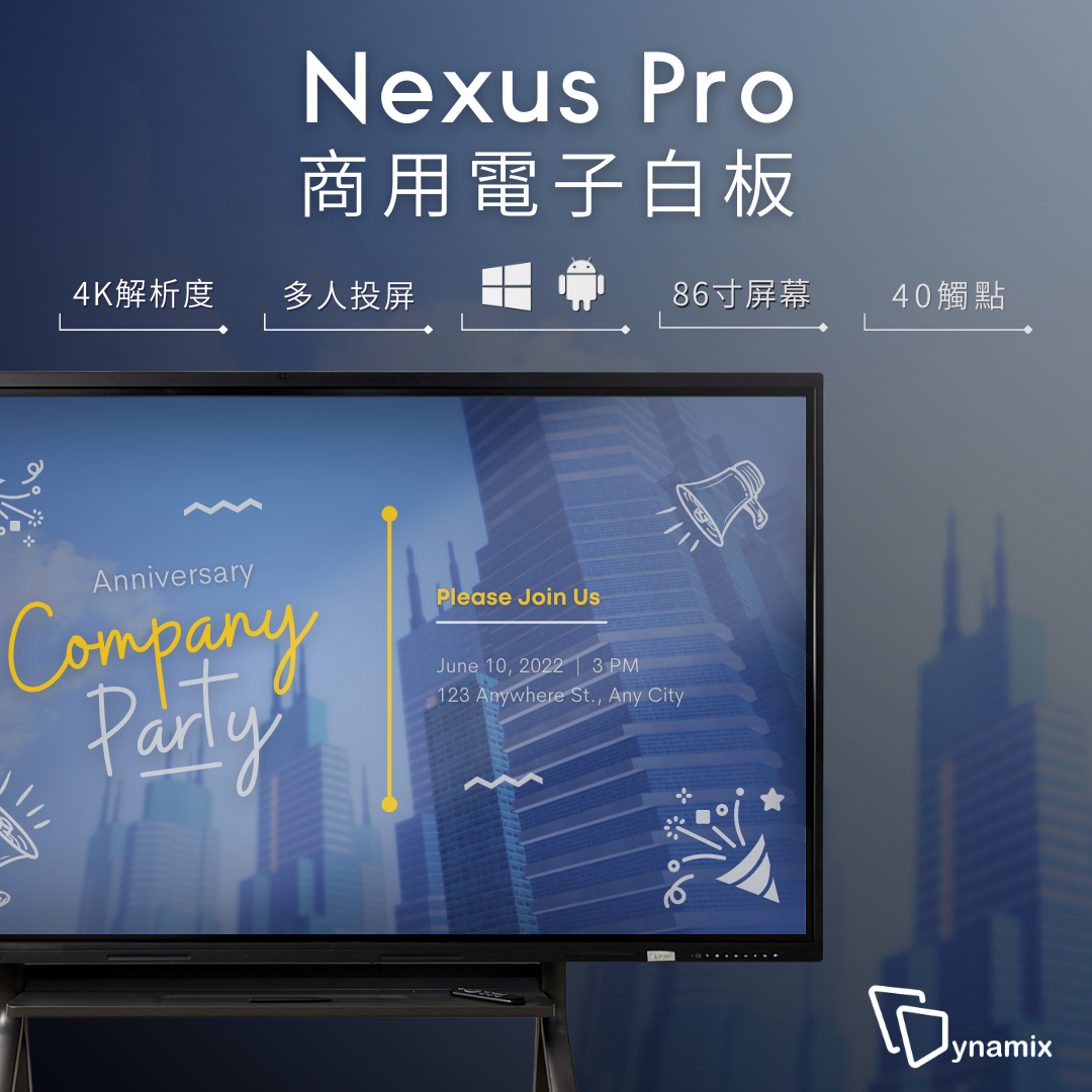Dynamix ─ Nexus Pro 4K 86"商用電子白板