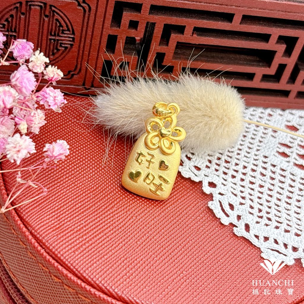 桃花好旺御守/好對象 黃金墜子