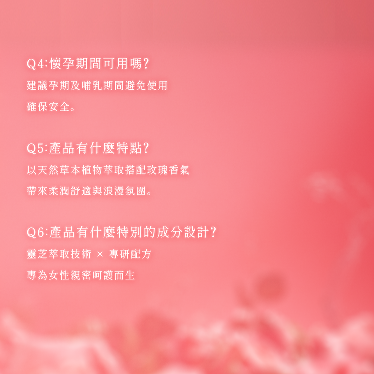 PLAY&JOY 玫瑰緊萃青春露 玫瑰古龍 高潮液