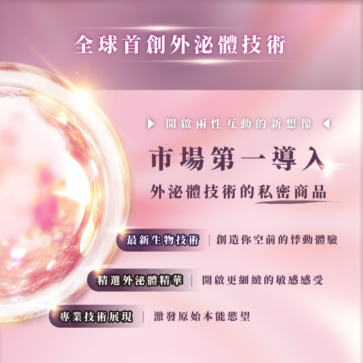 PLAY&JOY X ARTMIS 葳兒柔賦活凝膠 古龍高潮