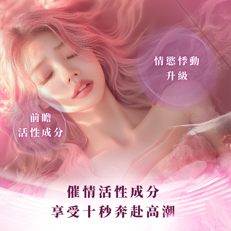 PLAY&JOY X ARTMIS 葳兒柔賦活凝膠 古龍高潮