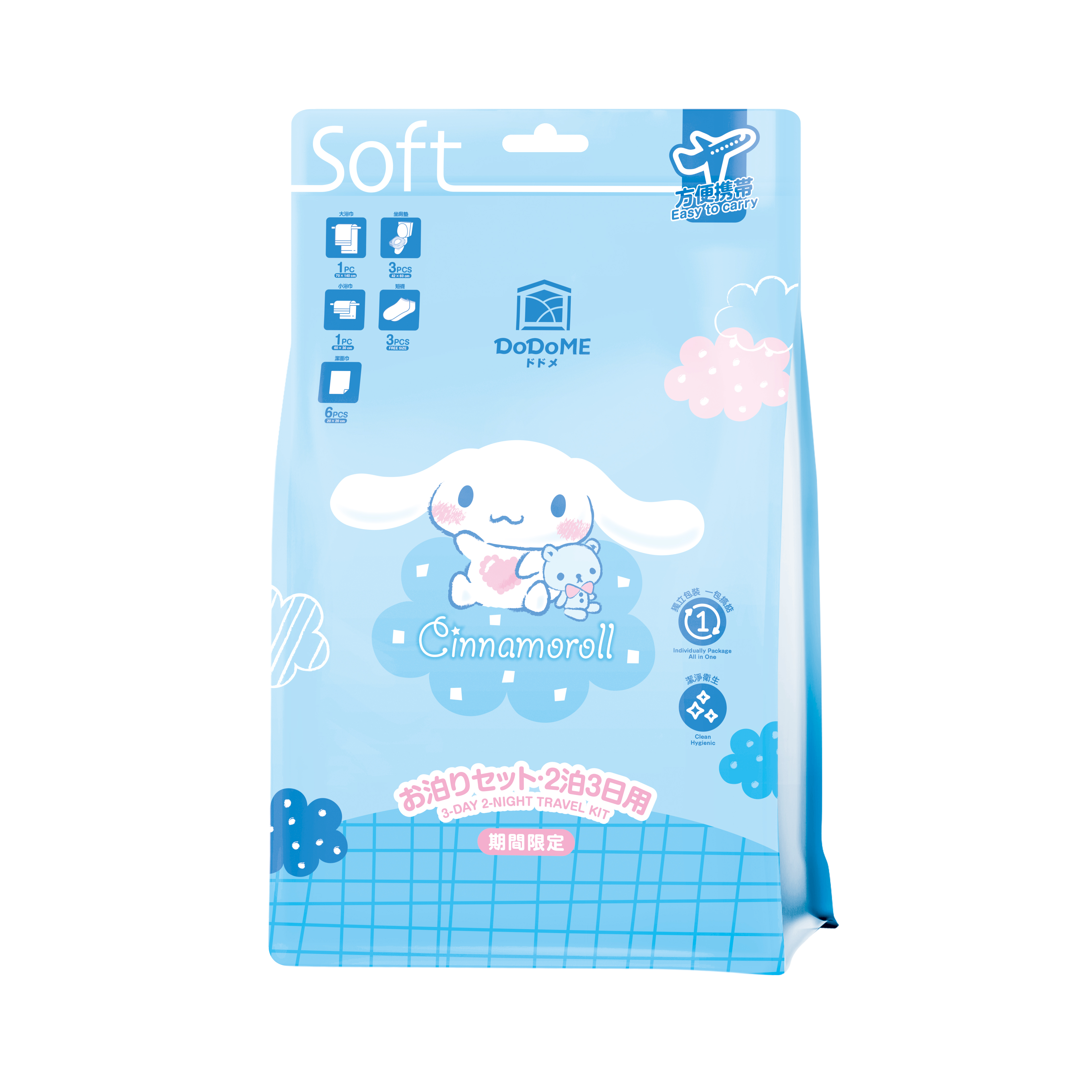 DoDoME 3日2夜旅行包 - Cinnamoroll