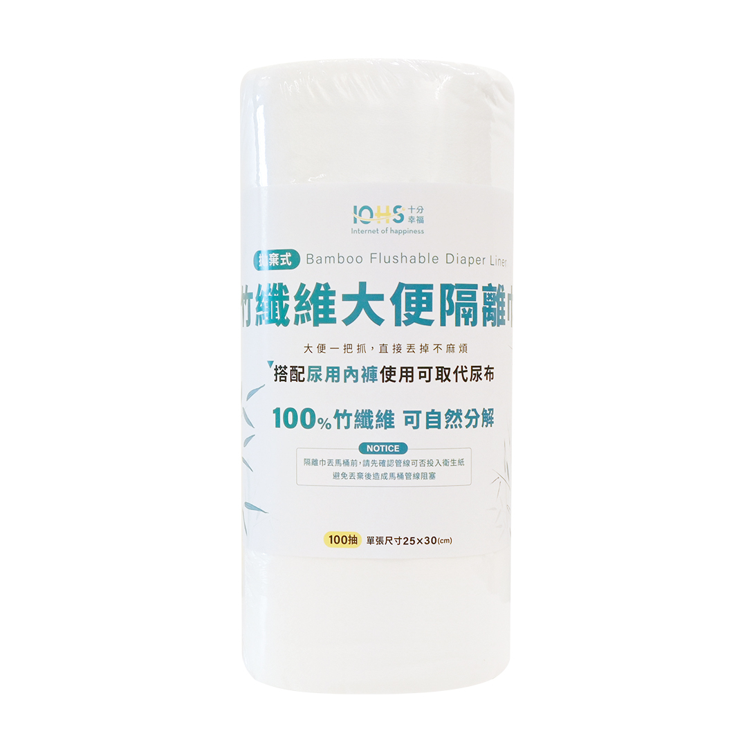 竹纖維大便隔離巾(拋棄式)
