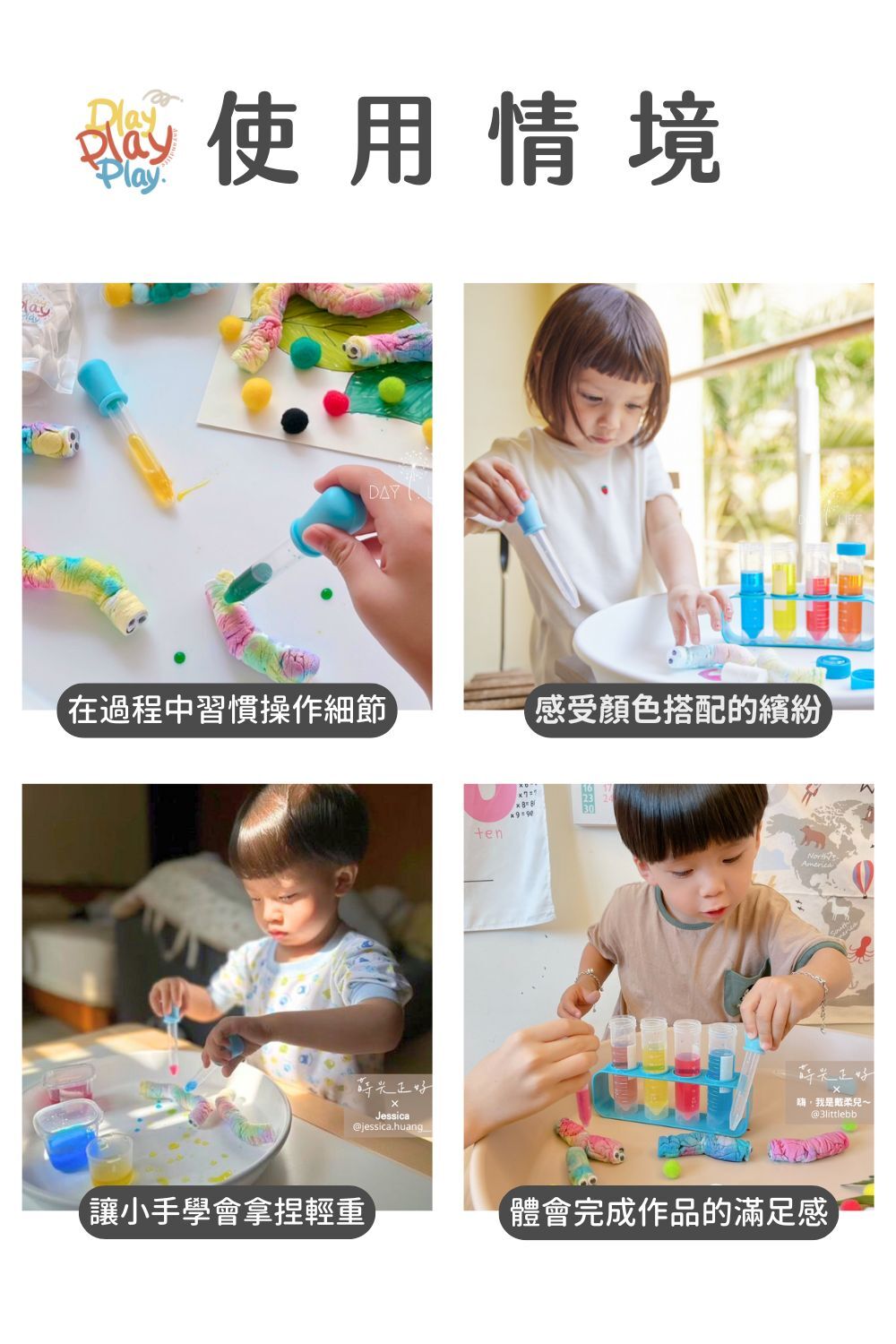 彩色毛毛蟲創意組說明圖