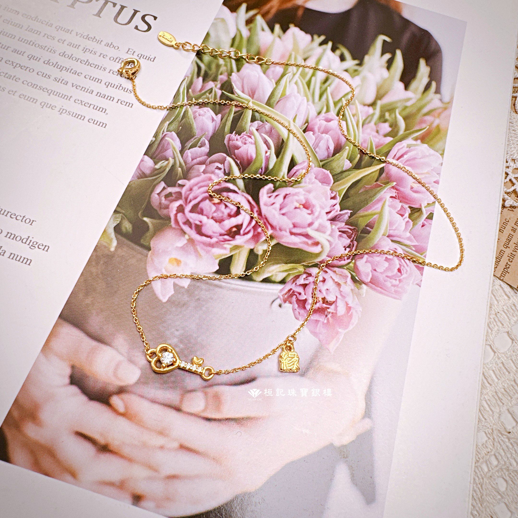 開啟緣份 黃金項鍊