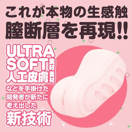 G PROJECT,日本 G PROJECT,G PROJECT 自慰套,男用自慰套,男用飛機杯,飛機杯,二次元自慰套,二次元飛機杯, 生HON-MONO とは,生HON-MONO非貫通男用自慰套,生 HON-MONO