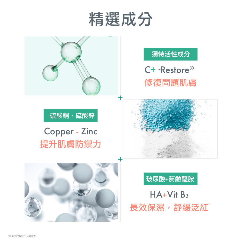 Avene雅漾Cica極效修復乳 48小時修復有感
