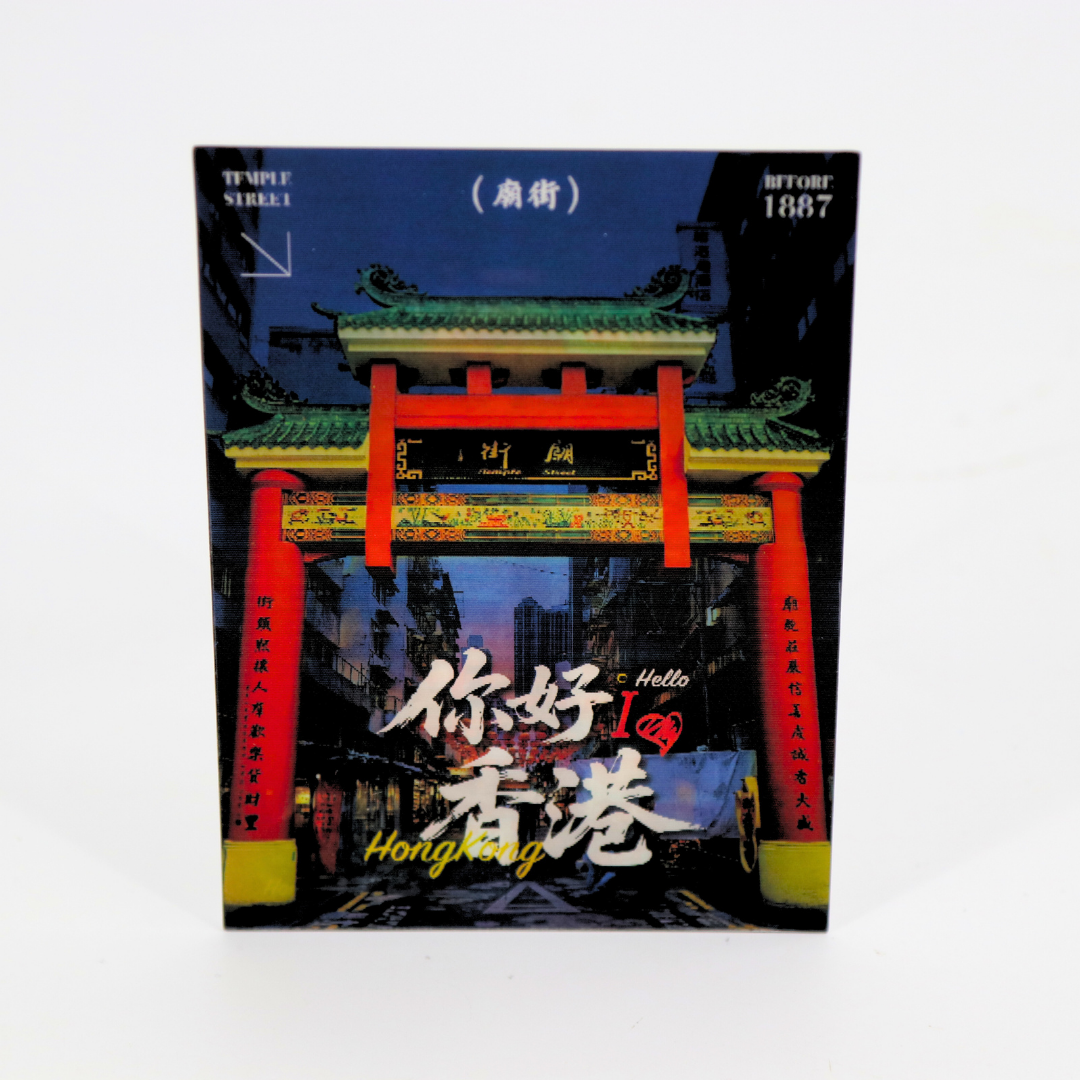 Lenticular Postcard - Temple Street