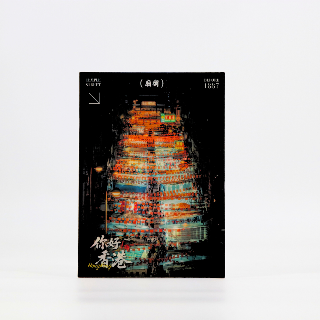 Lenticular Postcard - Temple Street