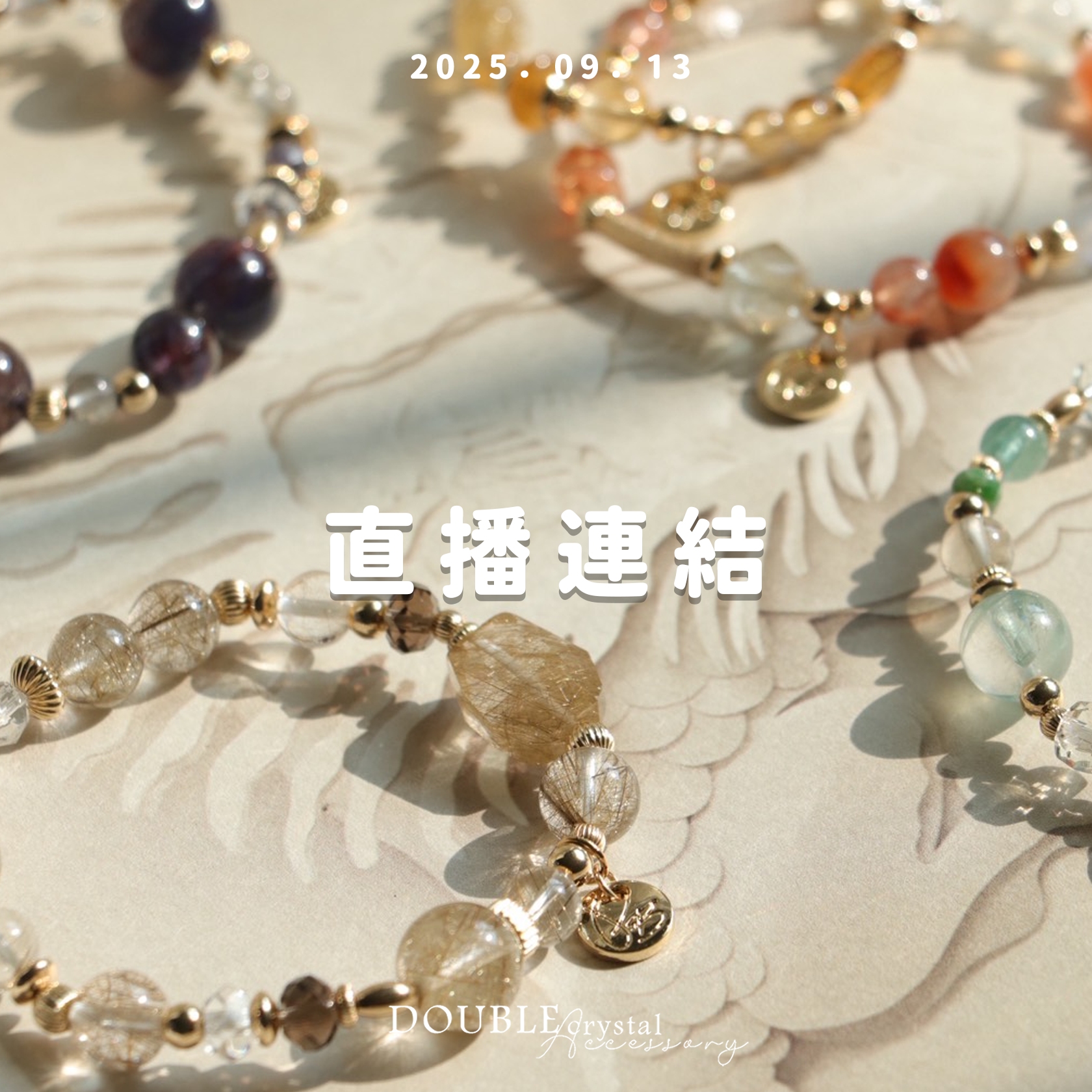 ［直播場下單區］250913