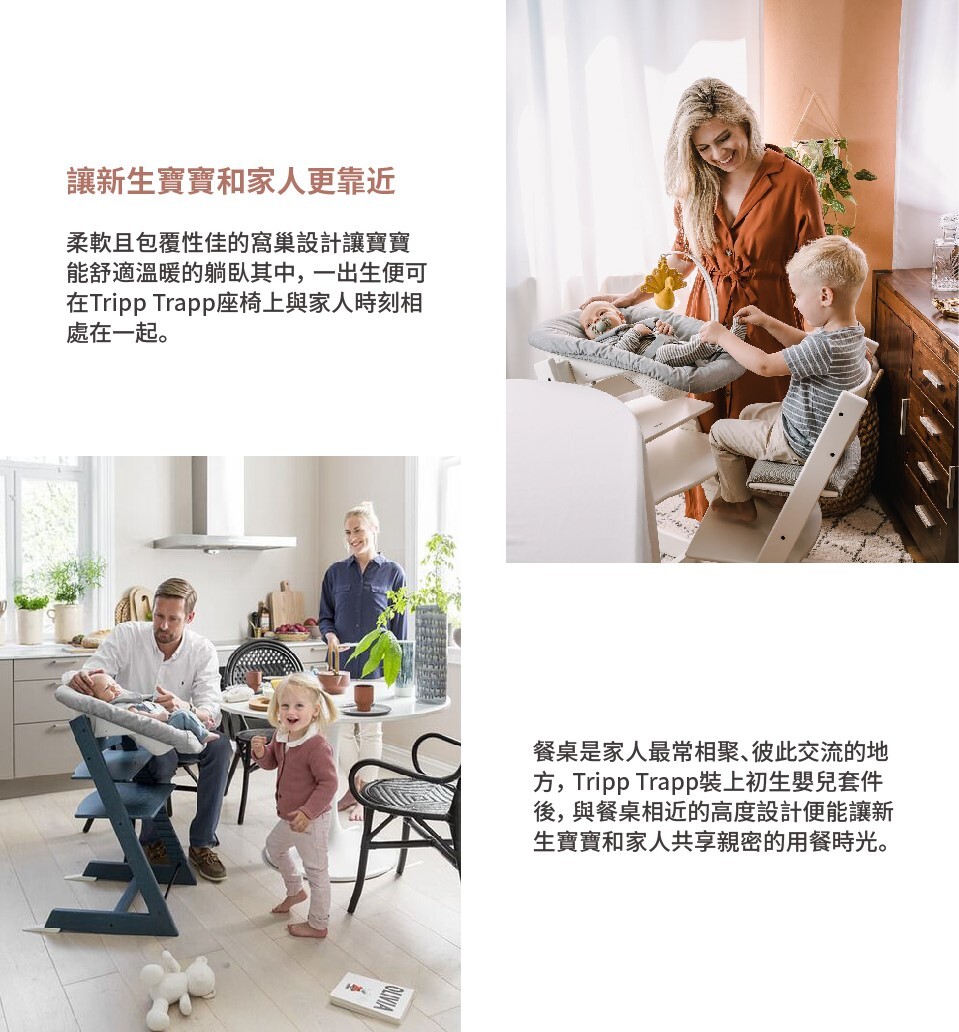 Stokke–Tripp Trapp 初生嬰兒套件布罩,柔軟且包覆性佳,窩巢設計讓寶寶舒適溫暖