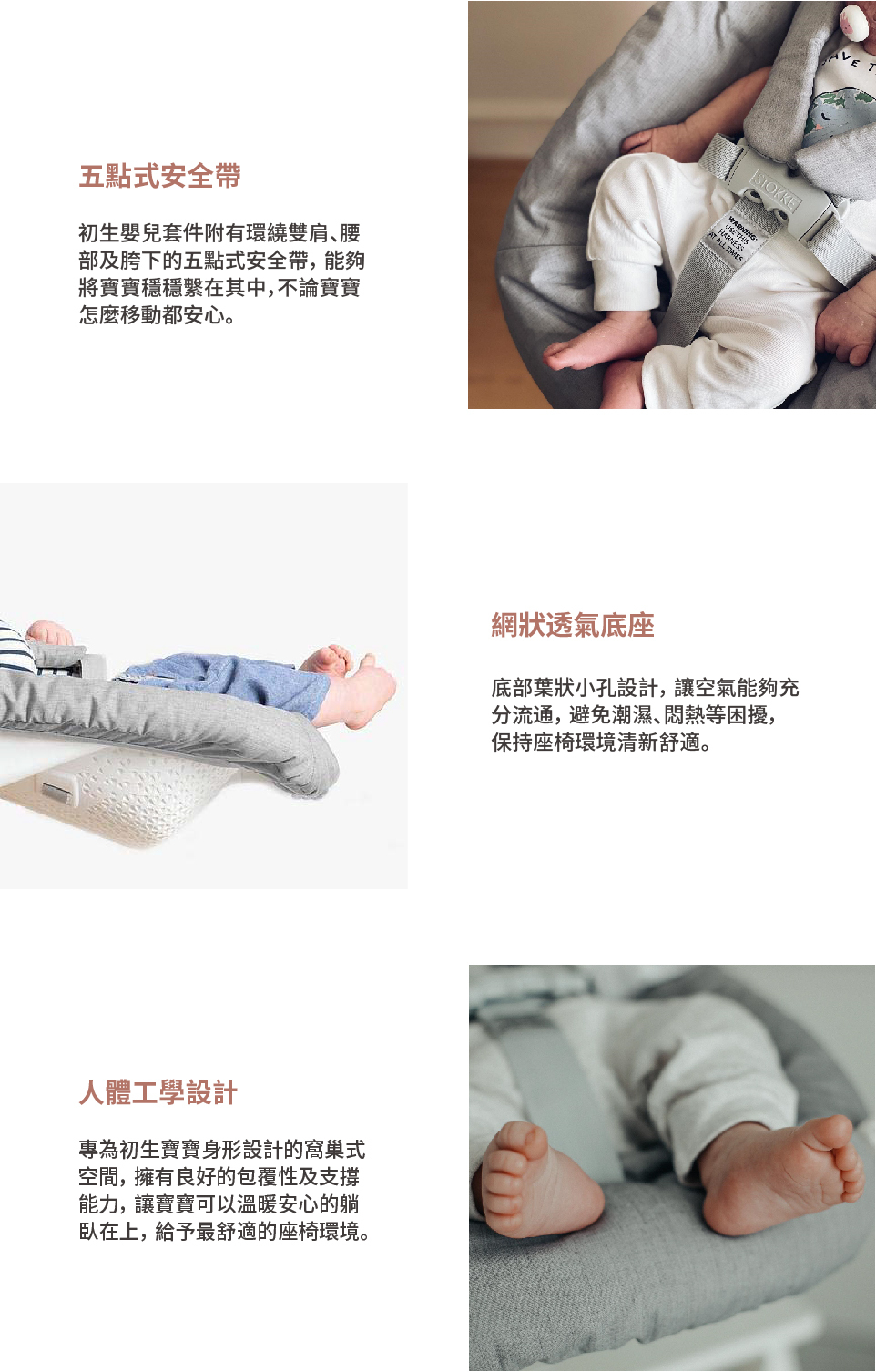 Stokke–Tripp Trapp 初生嬰兒套件,五點式安全帶,網狀透氣底座,可機洗有機棉布套