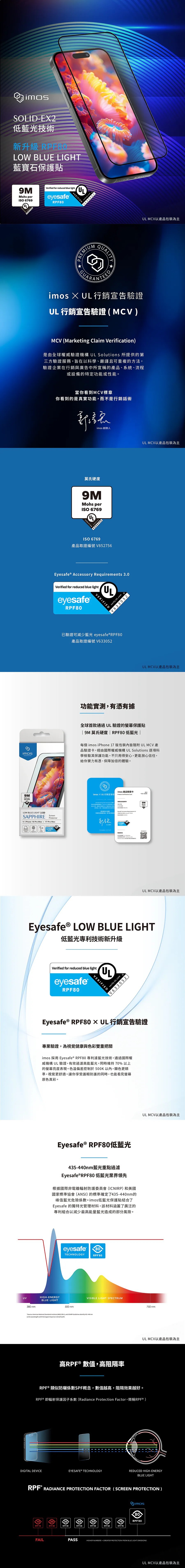 imos｜iPhone17系列 9M 黑邊RPF80低藍光螢幕保護貼 Sapphire Gaming Glass 人造藍寶石