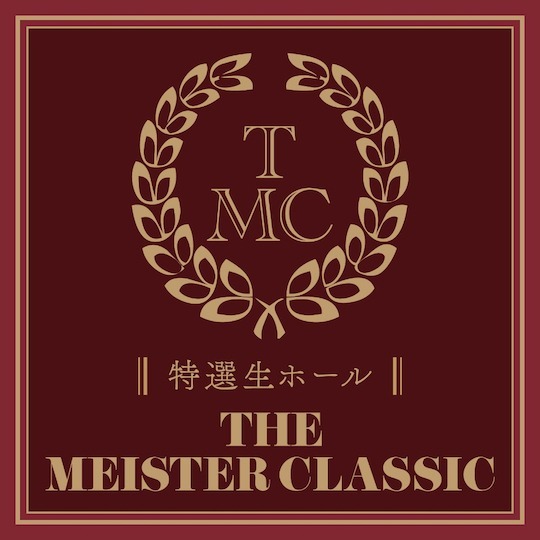 HATOPLA,日本 HATOPLA,HATOPLA 自慰套,G PROJECT,日本 G PROJECT,G PROJECT 自慰套,EXE,日本 EXE,EXE 自慰套,男用自慰套,男用飛機杯,飛機杯,二次元自慰套,二次元飛機杯,THE MEISTER CLASSIC TITUDANSOU とは,TITU DANSOU膣斷層男用自慰套,THE MEISTER CLASSIC TITUDANSOU