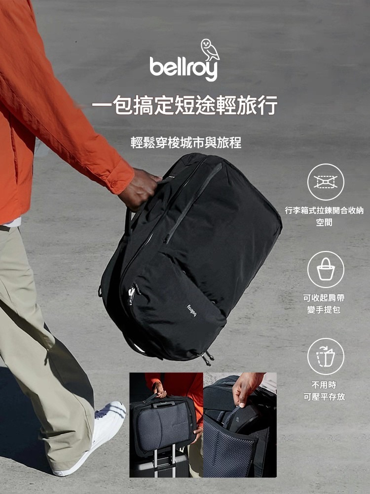 Bellroy Transit Backpack 30L 背包