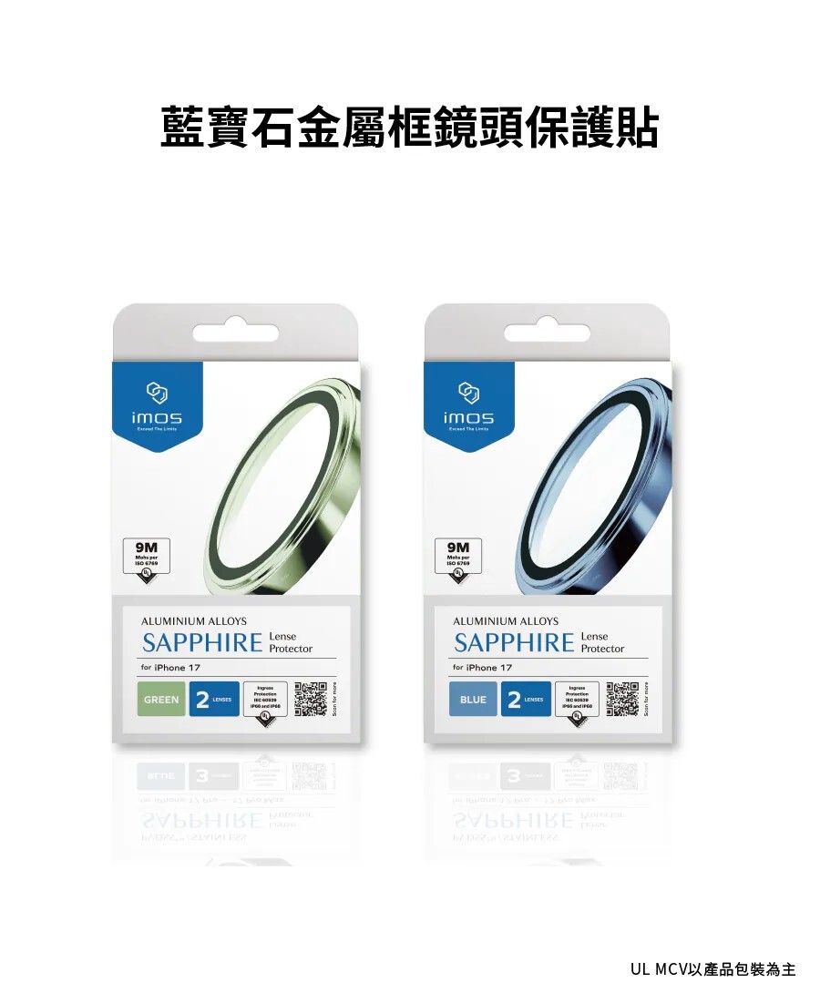 imos｜iPhone17 藍寶石鏡頭保護鏡 (兩顆)-6色