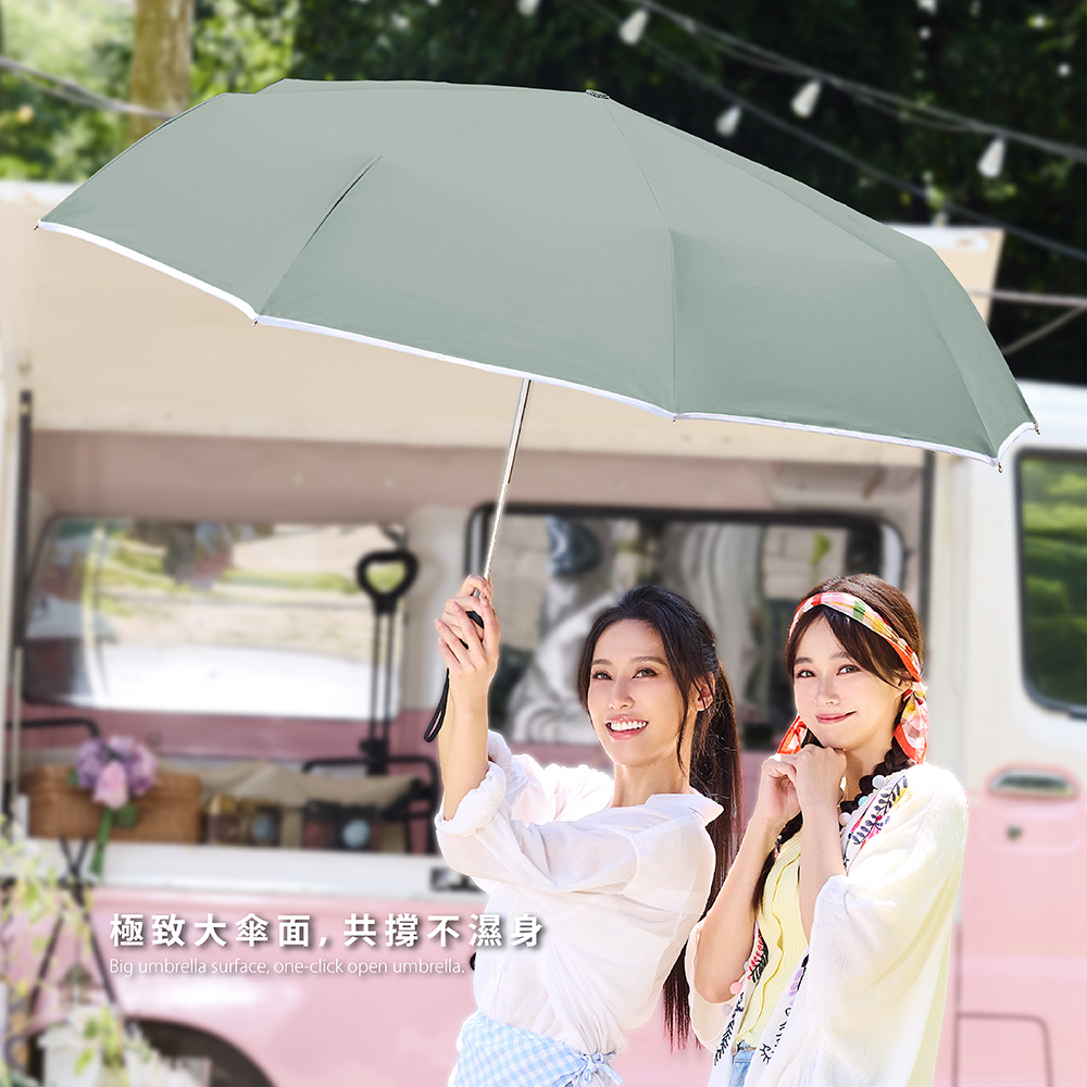 137公分超強安全自動傘巨無霸升級了，可以多人撐一傘，不怕肩膀淋濕