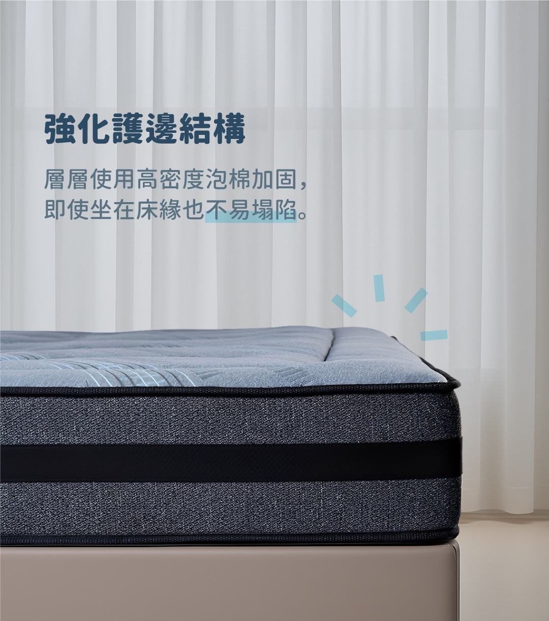 床墊推薦丨好捲系列-奧森床墊Osen丨好睡王家居.智惠居