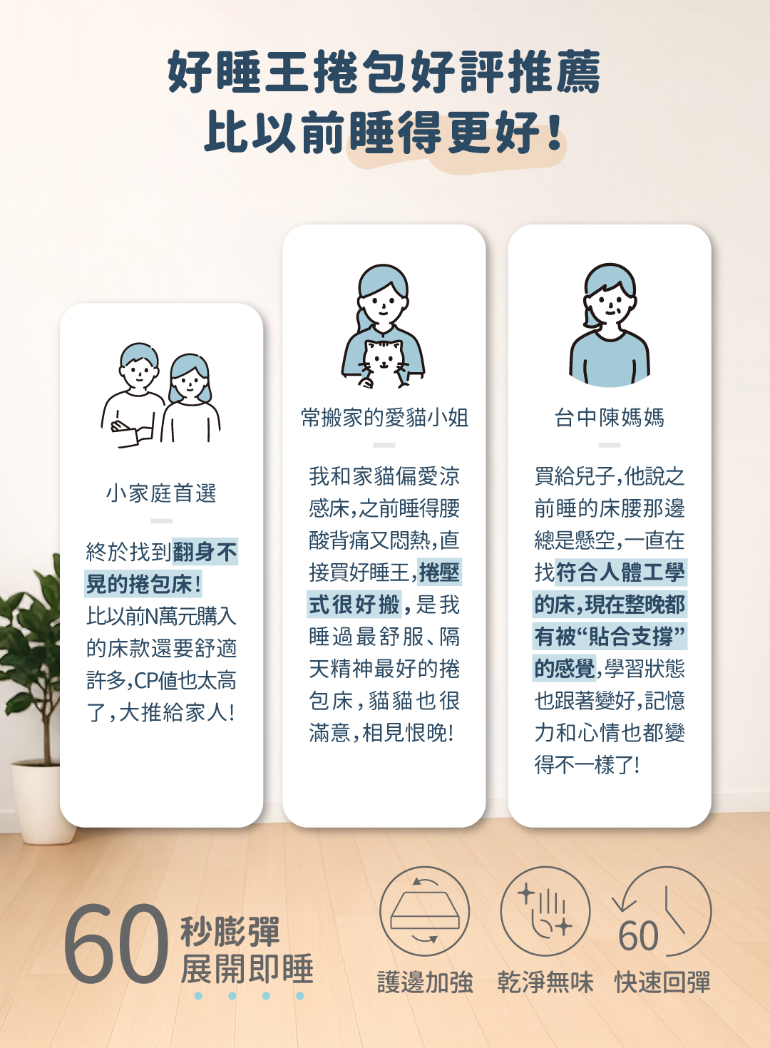 床墊推薦丨好捲系列-奧森床墊Osen丨好睡王家居.智惠居