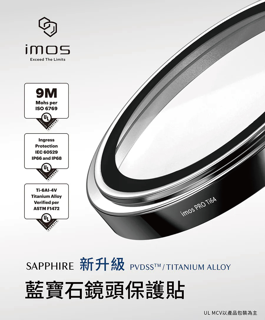 imos｜iPhone Air 藍寶石鏡頭保護鏡 (單顆)-5色