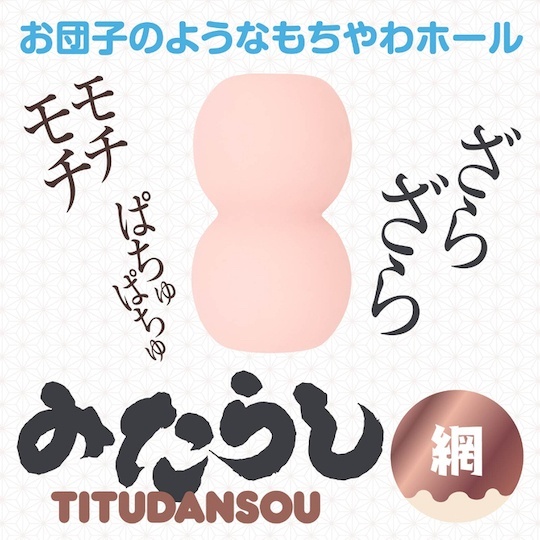 HATOPLA,日本 HATOPLA,HATOPLA 自慰套,G PROJECT,日本 G PROJECT,G PROJECT 自慰套,男用自慰套,男用飛機杯,飛機杯,二次元自慰套,二次元飛機杯,みたらし TITUDANSOU 網 とは,TITUDANSOU 網 男用自慰套