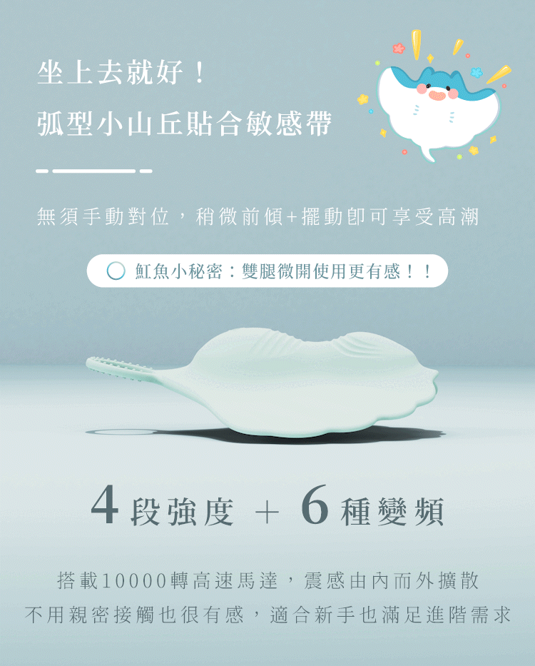 WINYI 小魟魚非入體坐墊震動跳蛋的商品敘述