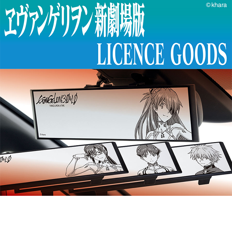 KYO-EI 協永 EVA 新世紀福音戰士 新劇場版 車內後視鏡 270mm平面鏡