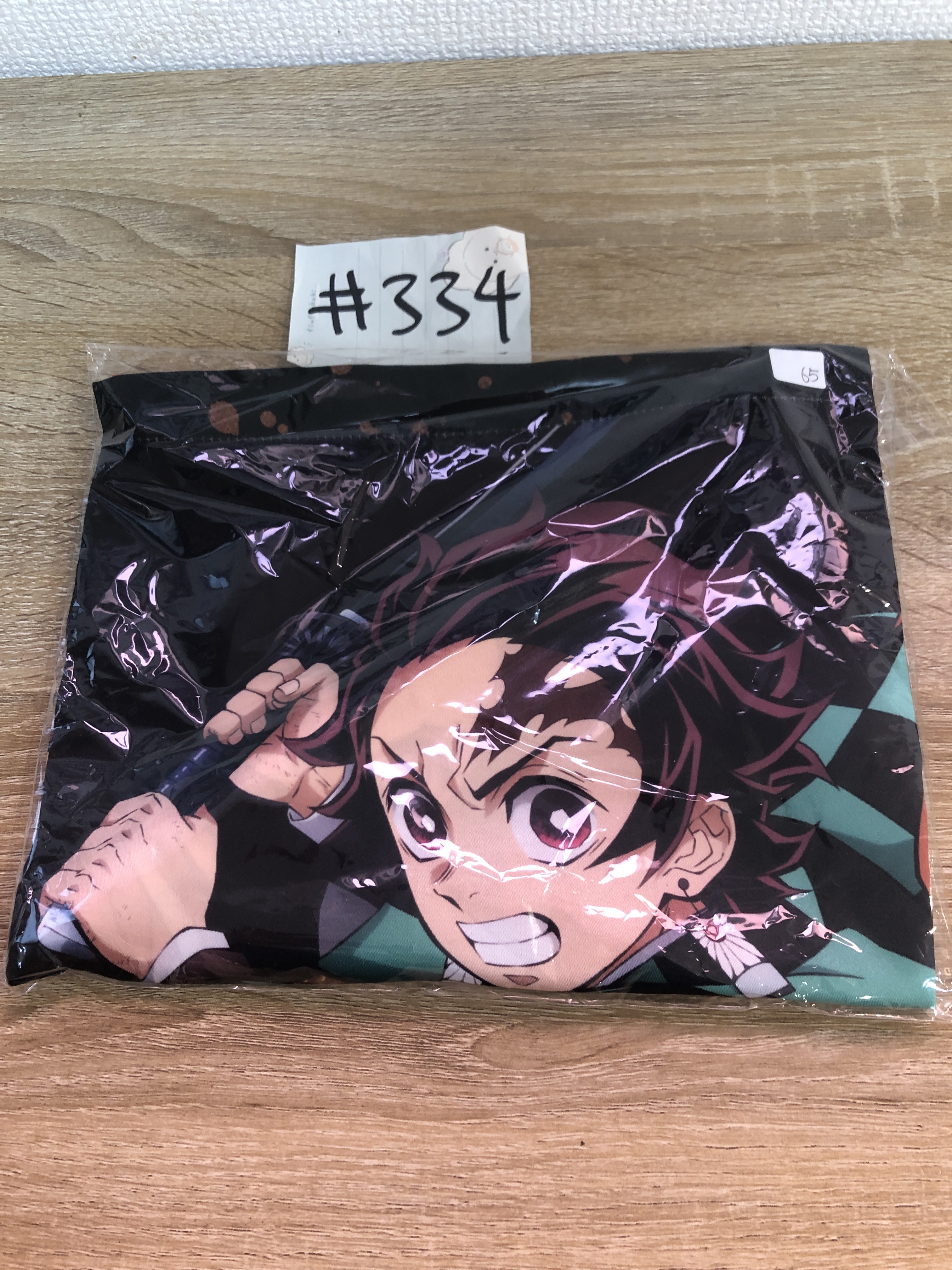 鬼滅之刃  炭治郎 掛布#334