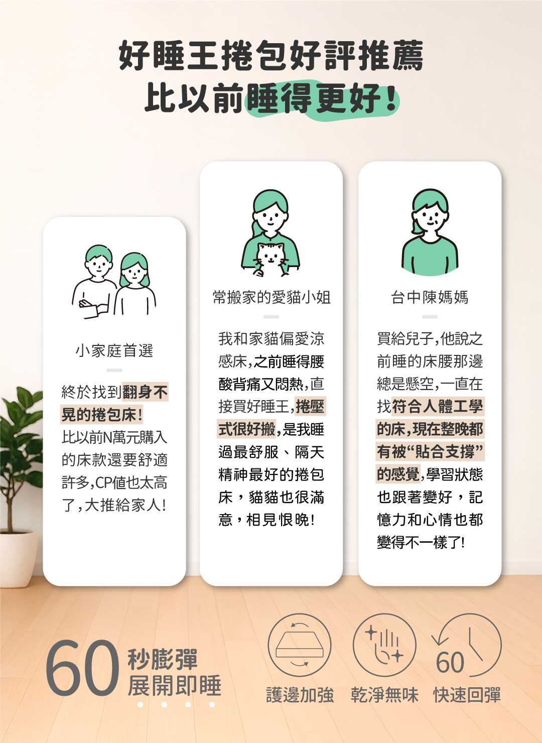 床墊推薦丨好捲系列-艾坦床墊Aiton丨好睡王家居.智惠居